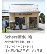 �V�F�[��������X�@�É����ĒÎs������5-18-1/TEL:054-626-4413/��x���F���T���j���E��R���j��