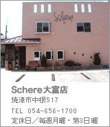 �V�F�[����x�X�@�É����ĒÎs����517/TEL:054-656-1700/��x���F���T���j���E��3���j��