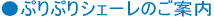 �Ղ�Ղ�V�F�[���̂��ē�